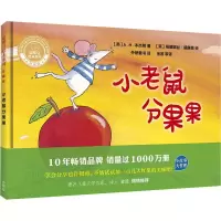 音像小老鼠分果果(英)A.H.本杰明(A.H.Benjamin)