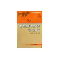 音像特种经济动物饲养与产品加工熊家军,刘兴斌编著