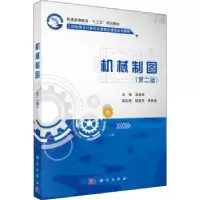 音像机械制图吴艳萍主编