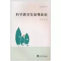 音像科学教育发展观新论肖昊