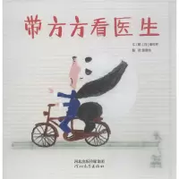 音像带方方看医生(日)樱世界