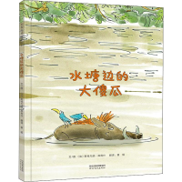 音像水塘边的大傻瓜(法)斯特凡纳·昂利什(Stephane Henrich)