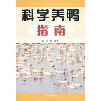 音像科学养鸭指南陈烈