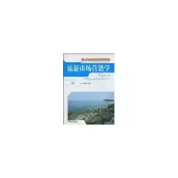 音像旅游市场营销学陈国柱
