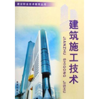音像建筑施工技术叶刚 主
