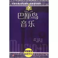 音像巴厘岛音乐莉萨·戈尔德