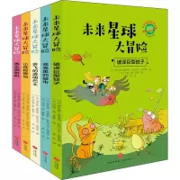 音像未来星球大冒险(5册)(法)希尔维·博茜耶,(法)帕丝卡尔·佩里耶