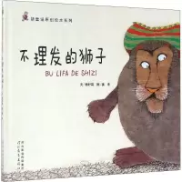 音像不理发的狮子杨舒棠