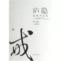 音像庐隐经典作品选/现代文学名家名作文库庐隐
