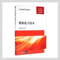 音像模拟技术吴翠娟,张恒主编