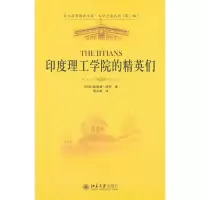 音像印度理工学院的精英们(印度)桑迪潘.德布