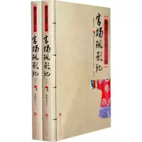 音像官场现形记(上下)(清)李伯元