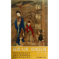 音像探梅图/历代书画名作手工宣纸高经典系列赵倩//古铁