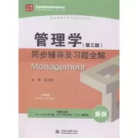 音像管理学(第三版)同步辅导及习题全解:新版苏正明主编