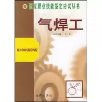音像气焊工刘森编