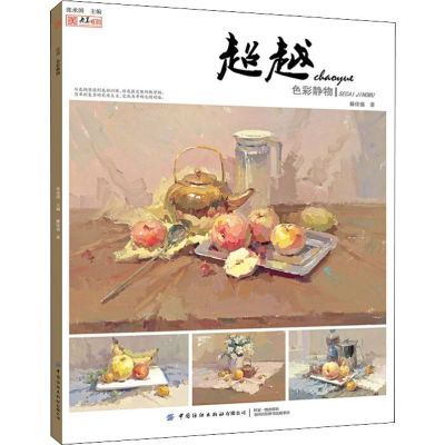 音像色彩静物滕佳强