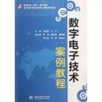 音像数字技术案例教程刘晓阳,王平