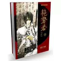 音像艳势番(4)/漫友精品图书系列韩露