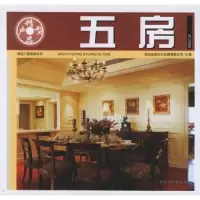 音像精品户型:五房深圳金版文化发展有限公司 主