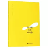 音像南怀瑾先生答问集南怀瑾 讲述