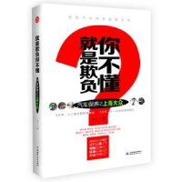 音像就是欺负你不懂:汽车保养之上海大众小二著