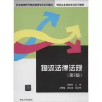 音像物流法律法规罗佩华主编