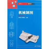 音像机械制图胡佳英,杨晓红主编