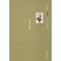 音像舍斯托夫文集 第5卷 开端与终结(俄罗斯)列夫·舍斯托夫