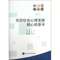 音像灾后社会心理支持核心信息卡马弘