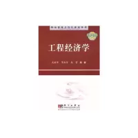音像工程经济学武献华