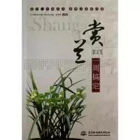 音像赏兰一周搞定陈进//王剑