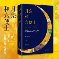 音像月亮和六便士(英)毛姆