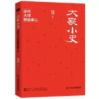 音像大家小史:近代大师那些事儿盛巽昌
