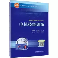 音像电机技能训练陈晓芸,任秀敏主编
