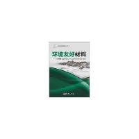 音像环境友好材料福建师范大