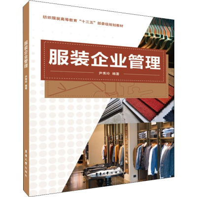 音像企业管理尹秀玲