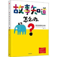 音像故事知道怎么办?杨涤