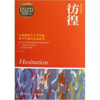 音像彷徨(插图珍藏本)/少成长鲁迅