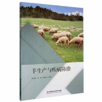 音像羊生产与疾病防治编者:李吉祥//张浩//段俊红|责编:张荣君