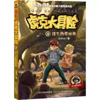 音像迷失热带雨林彭绪洛