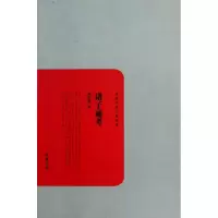 音像诸子通考蒋伯潜
