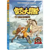 音像勇登哈巴雪山彭绪洛