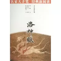 音像洛神赋/名家大手笔曹植|绘画:顾恺之