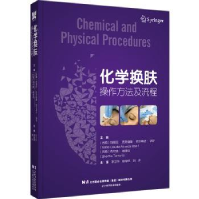 音像化学换肤操作方法及流程(精)