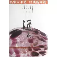 音像酒歌/名家大手笔刘伶