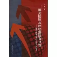 音像国资控股与股权激励有效—基于我国上市公司的实研究王烨