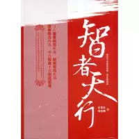 音像智者天行宋荣汉,周建顺
