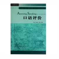 音像口语评价(芬)Sari Luoma著;徐海铭导读