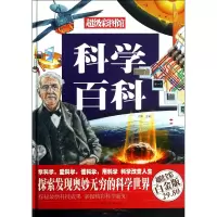 音像科学百科(全彩白金版)(精)/彩图馆文娟