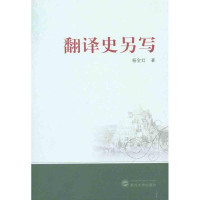 音像翻译史另写杨全红